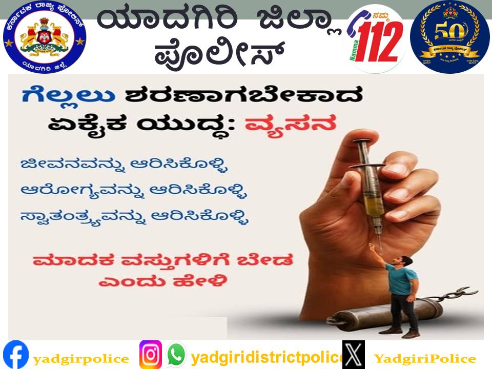 YadgiriPolice's tweet photo. https://t.co/sH6QcEXX1V