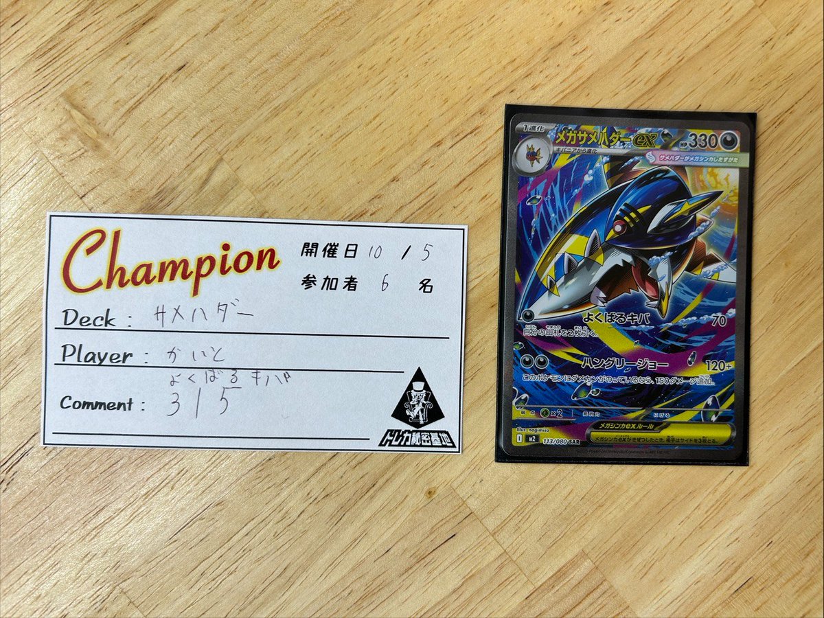 ポケモンカード　おいわいファンファーレ　ハッサムex プロモ　台紙付き ポケモンカード おいわいファンファーレ2025 ハッサム 台紙付き