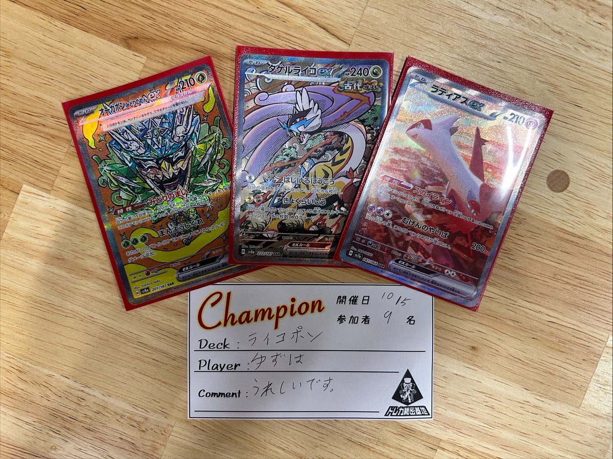 おいわいファンファーレ ハッサム 台座付き おいわいファンファーレ 3