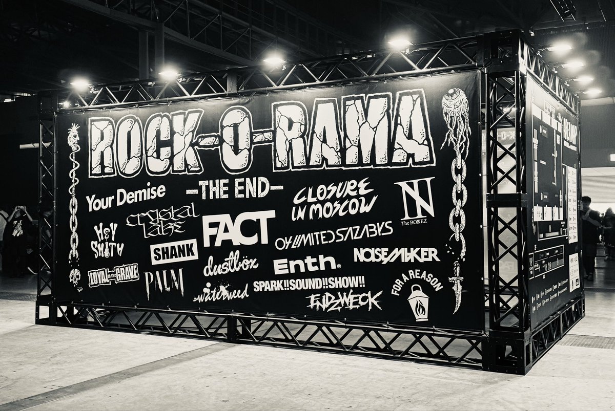 幕張てこんな爆音やったか