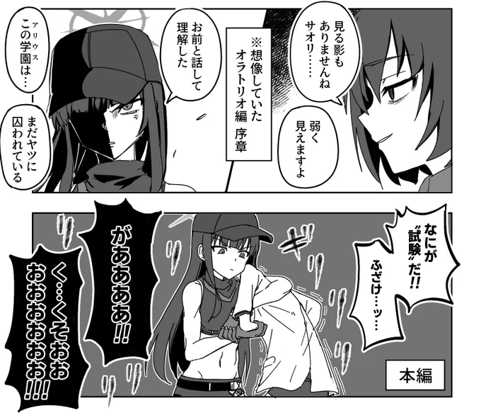紙一重の差(本人談) 