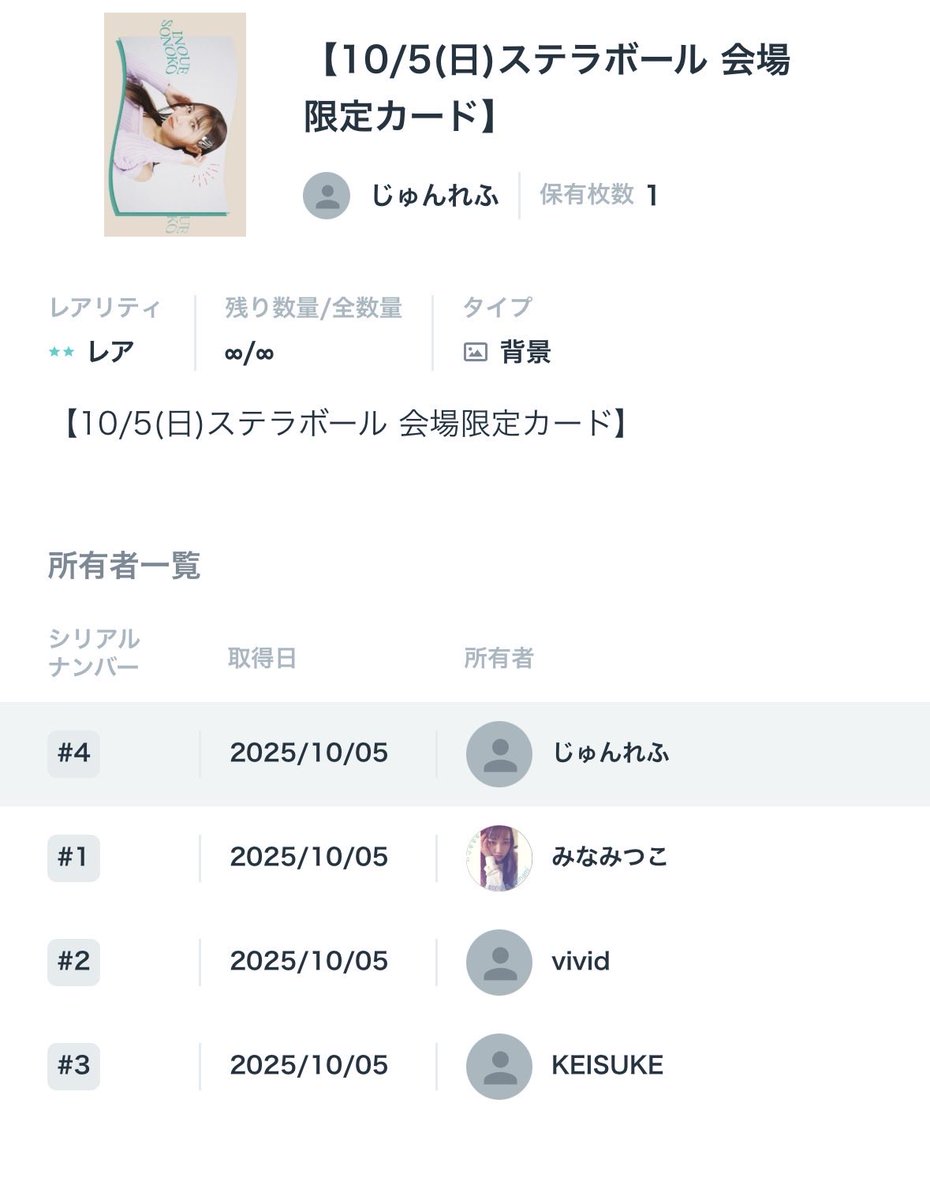 junmiwa22love's tweet photo. シリアルナンバー4GET https://t.co/yUrrmAc08F