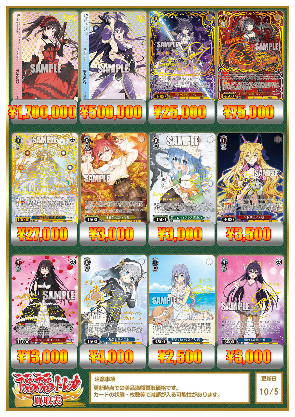 福福トレカ ヴァイスシュヴァルツ/ヴァイスシュヴァルツロゼ on