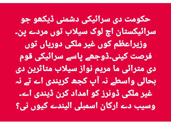 Zahoor Dhareja (@dharejazahoor) on Twitter photo 