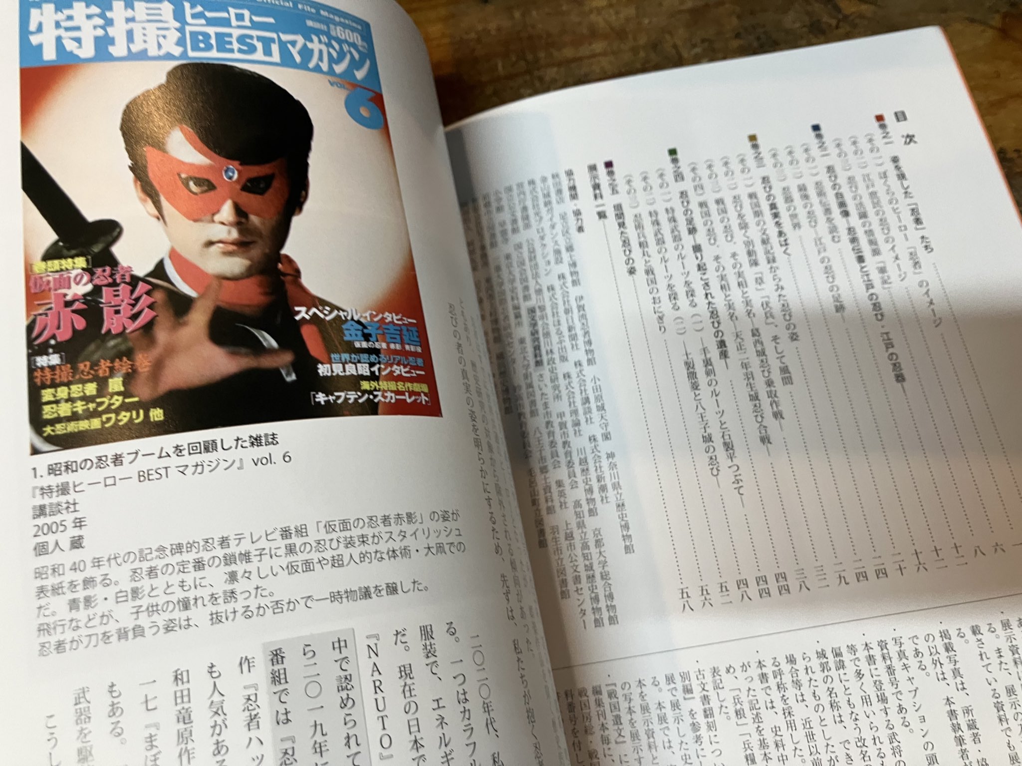 昭和51年 秘寶 大徳寺 図録 講談社 図録「奈良•国宝 室生寺の仏たち」 - メルカリ