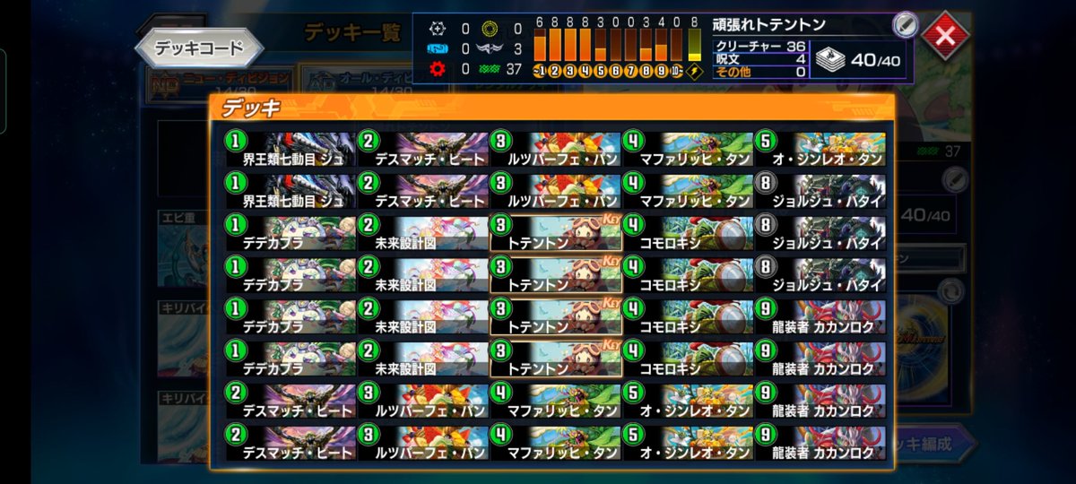 ▽デッキ名
頑張れトテントン
▽特徴
低コスト12000が増えたので当然トテントンも強くなってるぞ!
▽思い
目一杯殴りましょう
#デュエプレデッキビルド杯