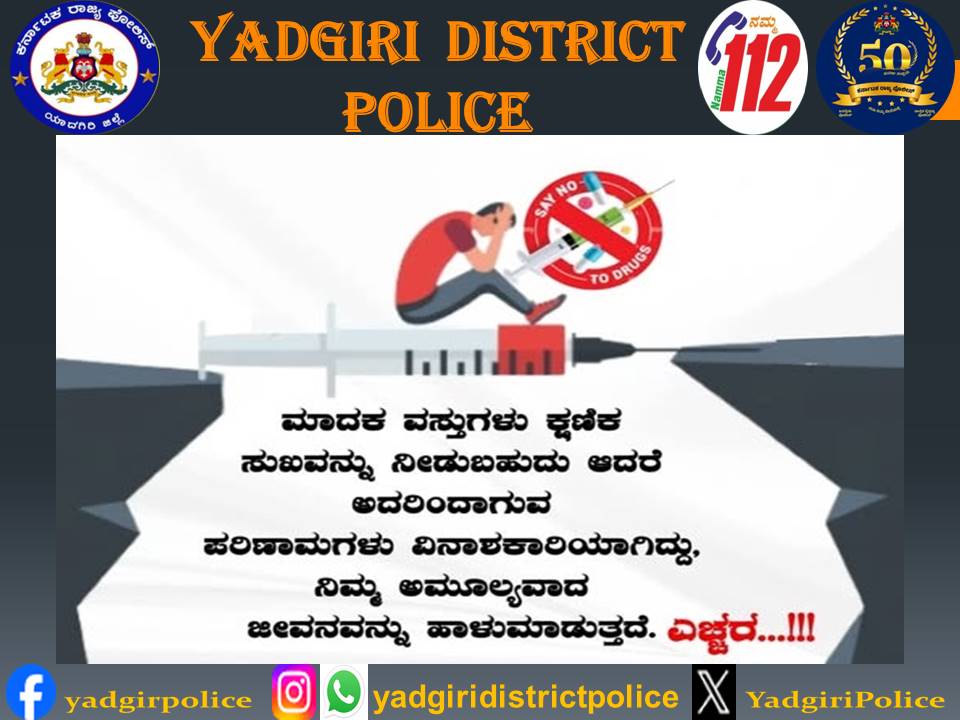 YadgiriPolice's tweet photo. https://t.co/FVQxUlQWJ0