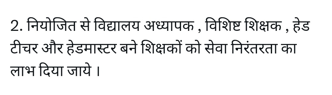 #BiharTeachersMatter