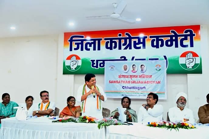 कांग्रेस भवन, जिला धमतरी में संगठन सृजन अभियान पर्यवेक्षक श्रीमती रेहाना रियाज चिश्ती जी, प्रभारी (जिला-धमतरी/गरियाबंद) के साथ जिला कांग्रेस कमेटी द्वारा आयोजित बैठक में सम्मिलित हुआ। 

श्रीमती रेहाना चिश्ती जी ने बैठक में संगठन सृजन के महत्व, कार्यों और उद्देश्यों पर