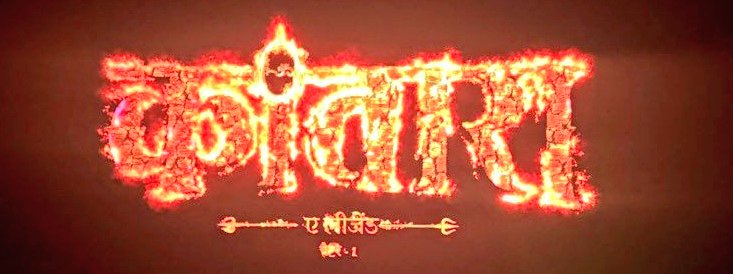 ShaktisinhSG's tweet image. &quot;कांतारा&quot; के पहले अध्याय में लोककथाओं, परंपराओं और जंगल की आत्मा के बीच गहराई से जुड़ा रिश्ता दिखाया गया है।
यह अध्याय इंसान और प्रकृति के टकराव के साथ भक्ति, विश्वास और रहस्य का अद्भुत संगम प्रस्तुत करता है। #KantaraChapter1
@shetty_rishab sir Thanks you!
#KantaraChapter