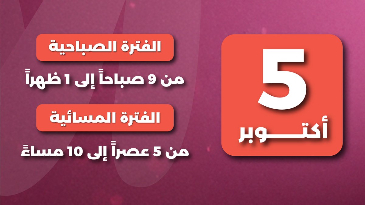MeetesKsaa's tweet photo. كن جزءًا من الحدث التعليمي الأبرز

📣سجل زيارتك الآن فى "MEETES" في دورته السادسة.
https://t.co/ysyl7JDK8l
⚙️ تنظيم:
@iconexposa  &amp; KAC Expo

#MEETES #ICON_Expo #MEETES6 #KSA #exhibtion #event #HigherEducation #FutureOfEducation #SaudiUniversities #تطوير_التعليم #التعليم_عن_بعد https://t.co/9f5UMaCGvz