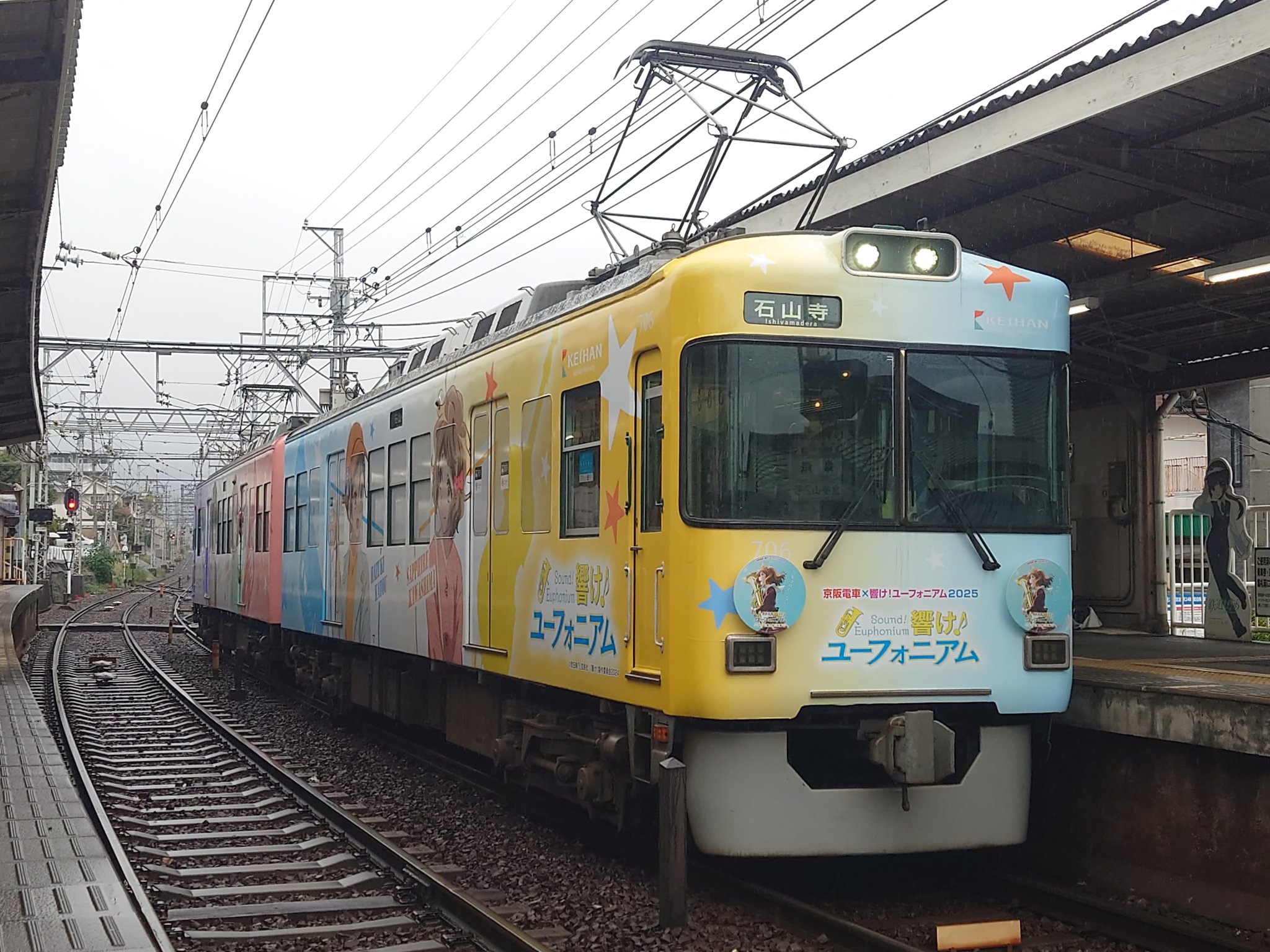 【新品未開封 】京阪電車x 響け！ユーフォニアム2018 新品未開封 】京阪電車x 響け！ユーフォニアム2018 京阪電車大津