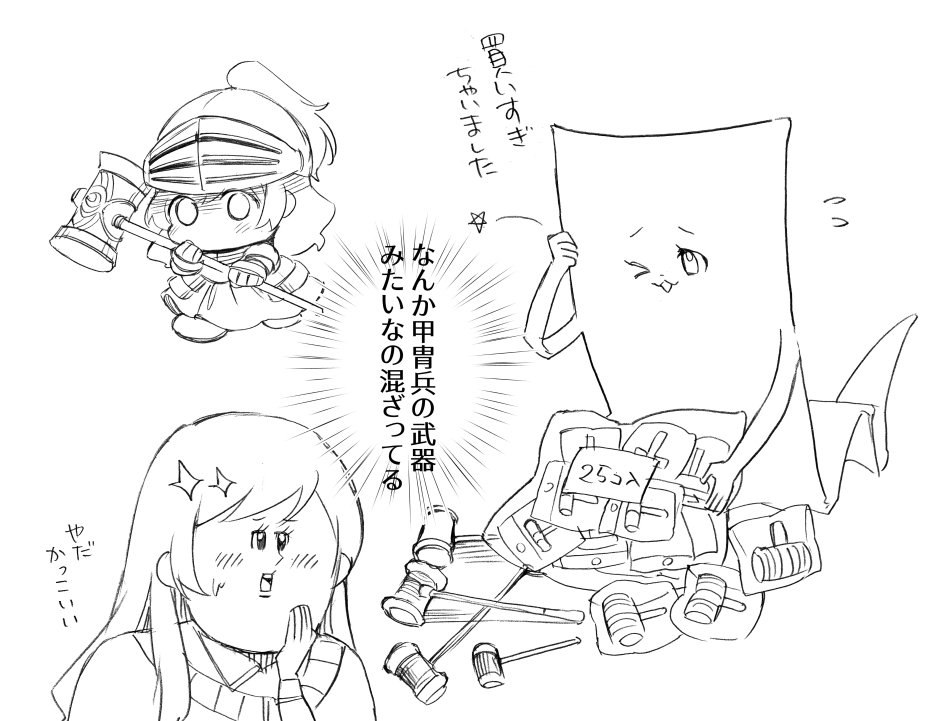 ご主人様ハンマーの購入時に何らかのバグがあった綾野さん🔨