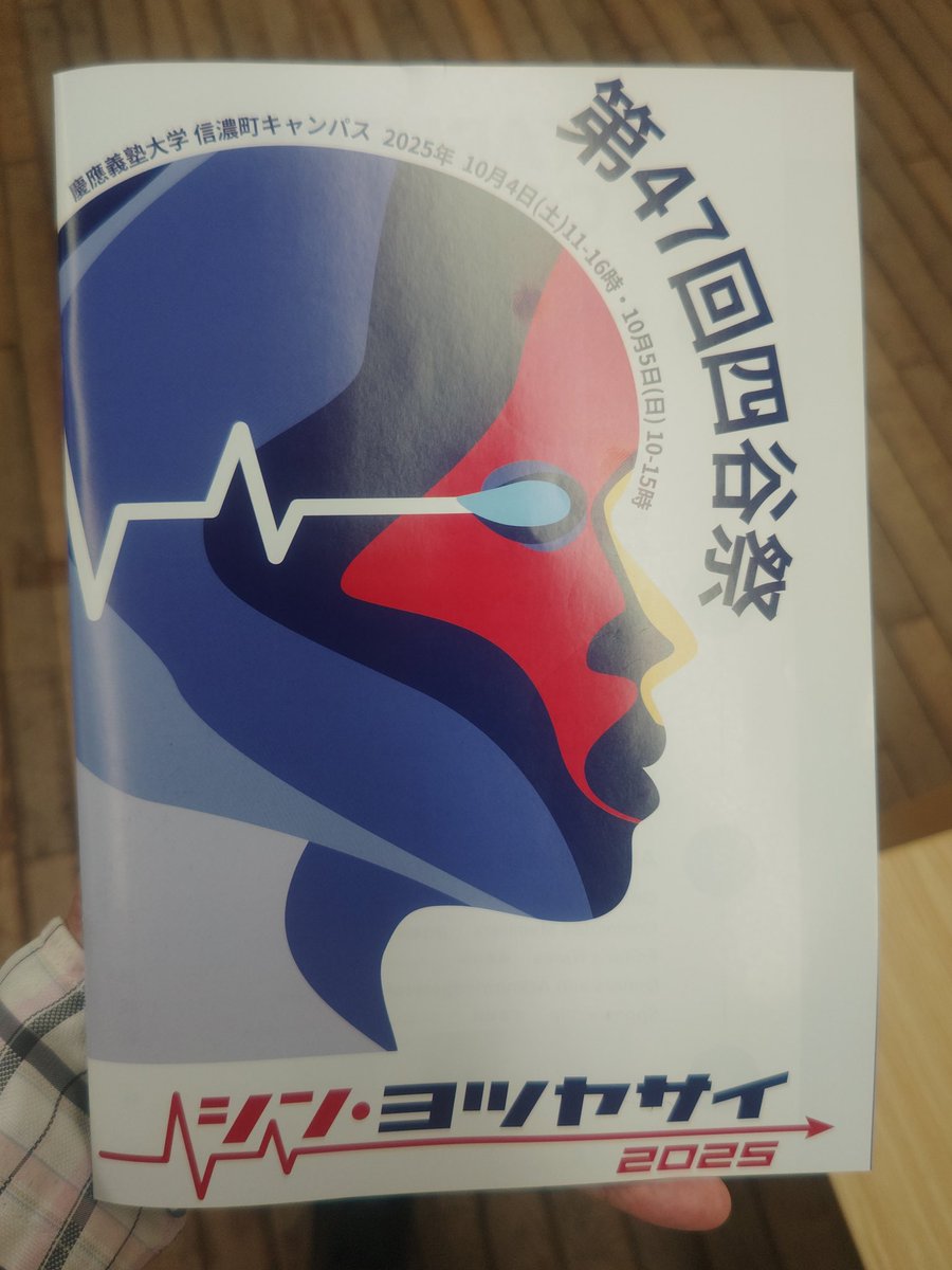 nun3go's tweet image. 今年度 45校目、慶應義塾大学信濃町キャンパス。謎解き 1件。
医学系の専門知識が要求されるゲキムズクロスワード。すべて埋めなくても良いところに優しさが。