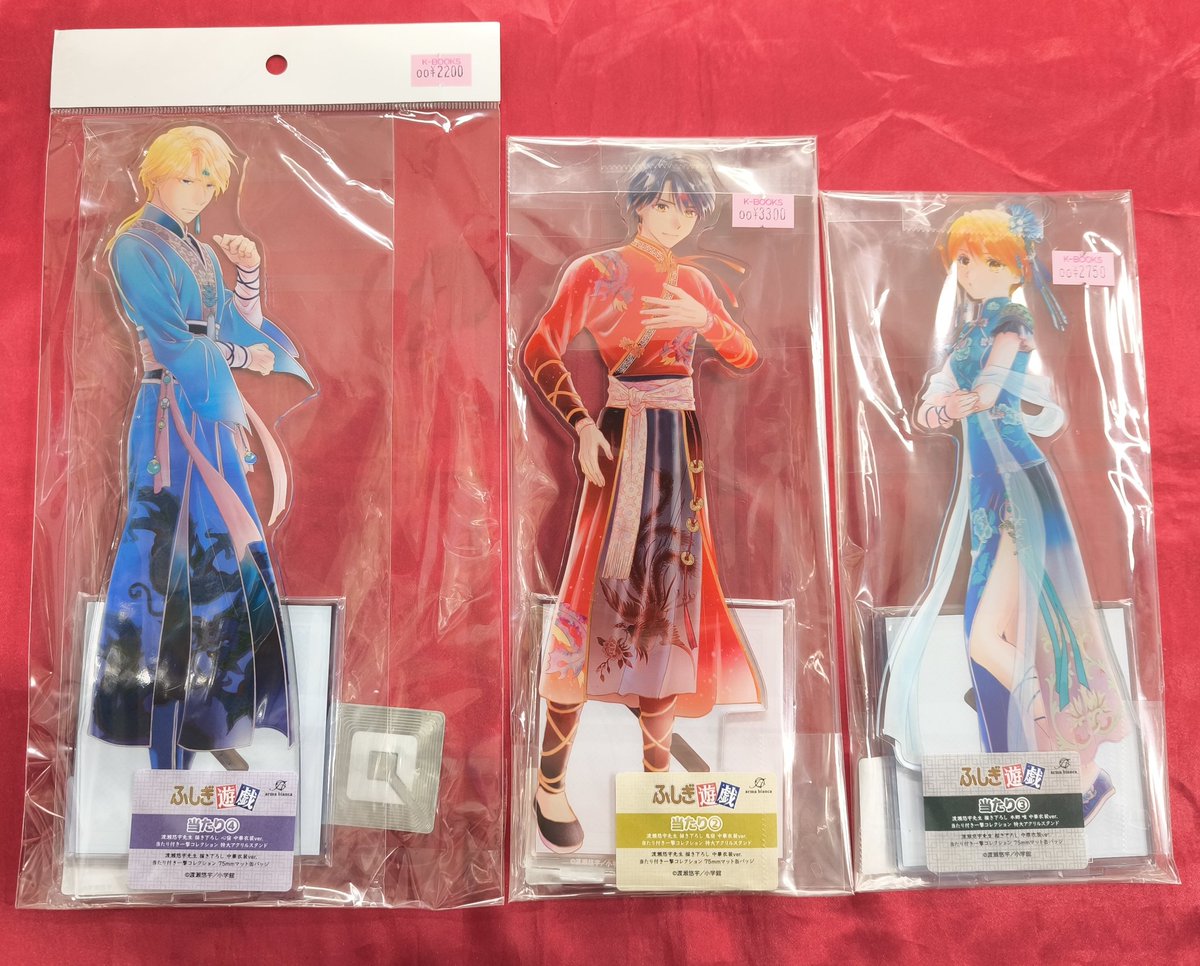 ふしぎ遊戯一撃コレクションコンプリート