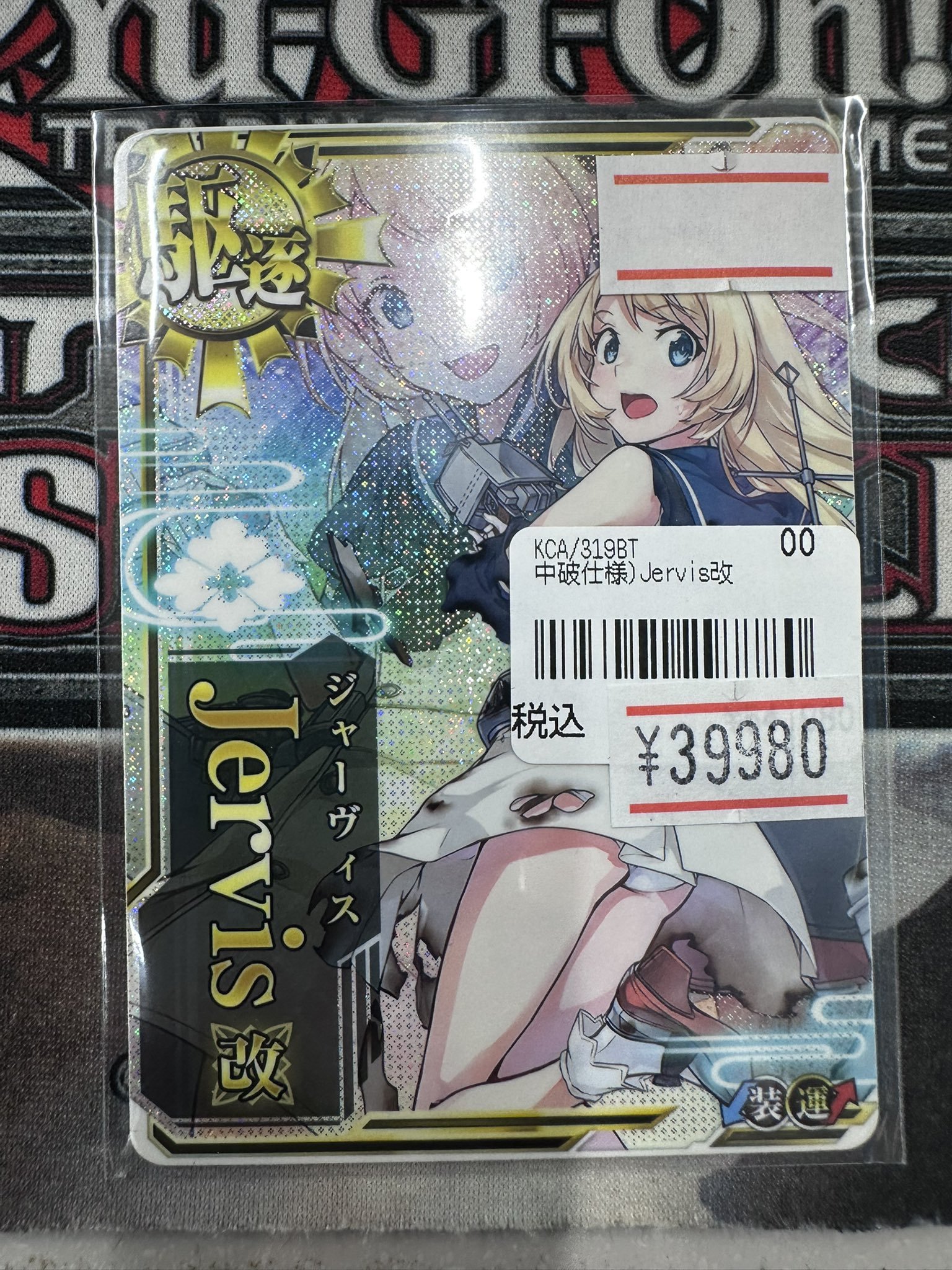 艦これアーケード ジャーヴィス改 中破 雷装 ダブステ ジャービス改 艦