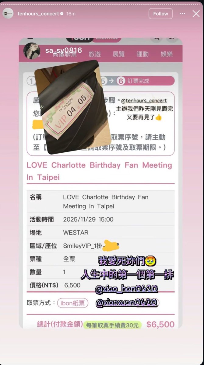 mamhmicha197133's tweet image. น่าจะแฟนคลับไต้หวันที่ได้โซน VIP ไป
#LoveCharlotte1stBirthdayinTaipei
#ชาล็อตออสติน #CharlotteAustin
@itscharlotty