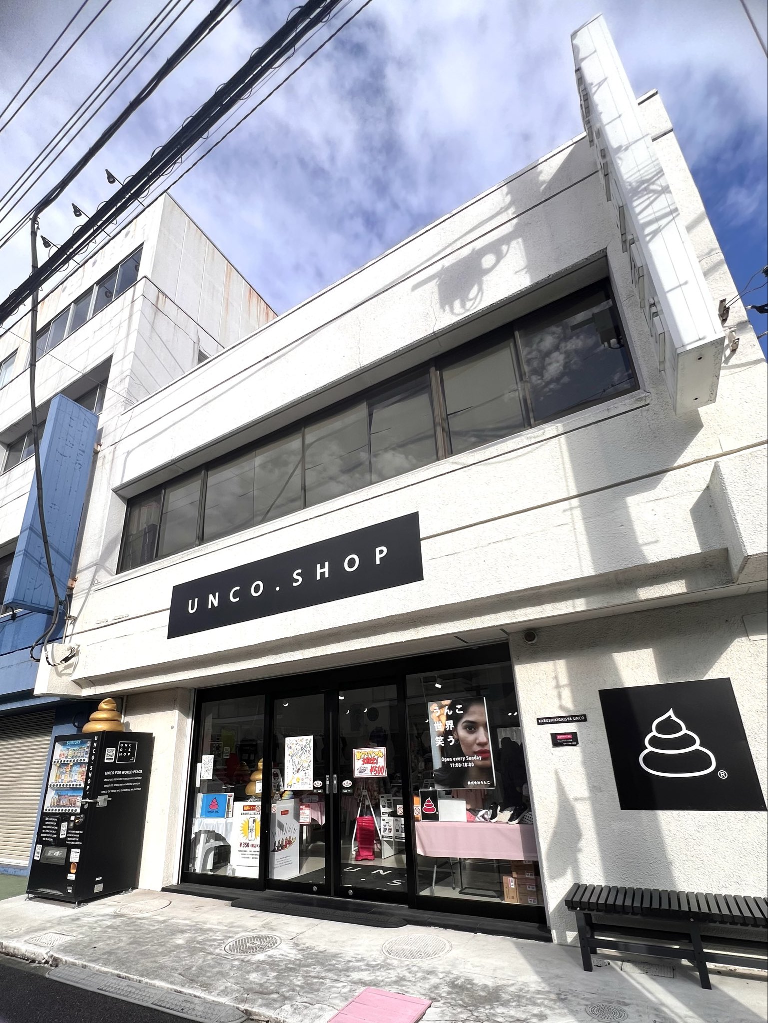 株式会社うんこ on X: 