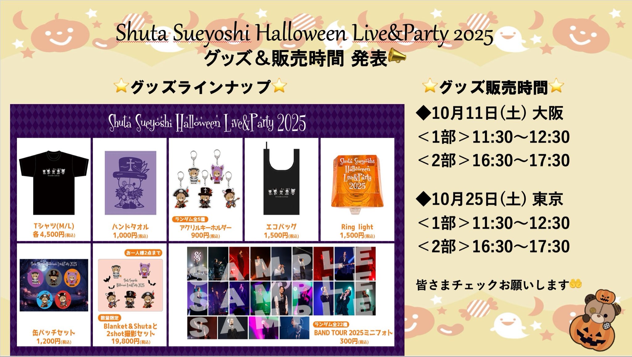 【売り切り大特価】Shuta Sueyoshi ライブDVD3枚セット sddefault.jpg