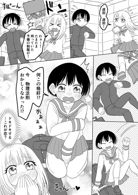 食パン咥えて走る女の子が曲がり角で男の子とぶつかり恋に落ちるありきたりな漫画 