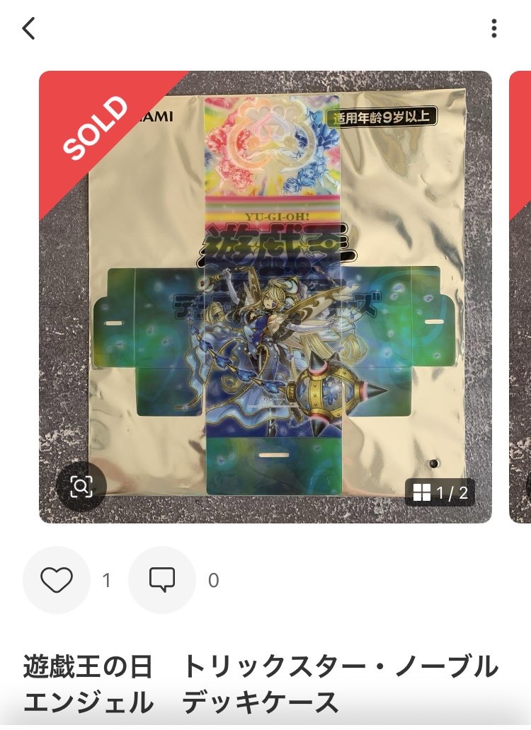 遊戯王の日 トリックスター・ノーブルエンジェル デッキケース｜Yahoo