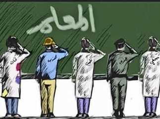 #اليوم_العالمي_للمعلم
يا مَنْ تَحَمَّلَ وَحدَهُ دُونَ الوَرَى
 حِمْلاً تَنوءُ بهِ الجبالُ ثَقِيلا

حَلِّقْ بأجنحةِ الكَرامَةِ عَاليًا
 واصدَحْ بمجدِكَ بُكرةً وأصِيلا

ما زلتَ رَغْمَ الشَّرِّ يُحرِقُ خَطوَنا
 ظِلاً يَلوذُ بهِ السُّعاةُ ظَليلا

يَتلُو المَبادئَ في سُطُورِكَ