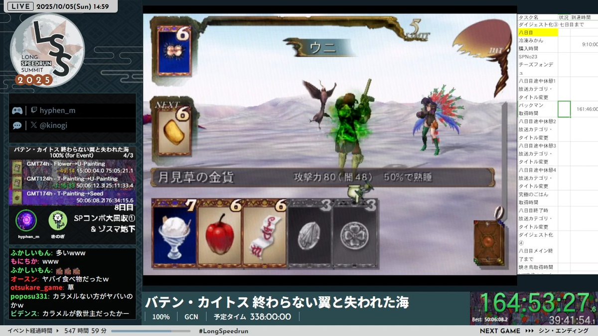 現在『バテン・カイトス 終わらない翼と失われた海』の「100%」が進行中です…

バテンカイトス屈指のネタSPコンボ、パンにプリンと醤油を塗った(ノ&gt;ω&lt;)ノ≡ ≡□)Дﾟ)｡;ﾟｳﾆﾊﾟﾝ でございます。
良い子は食べ物で遊ばないでね!!

▼配信チャンネル
twitch.tv/longspeedrunsu…
#LongSpeedrun