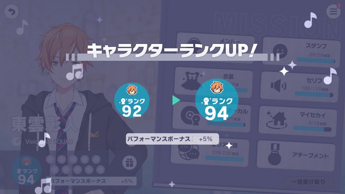 彰人CR92▶︎94
ここからは気合いです🔥