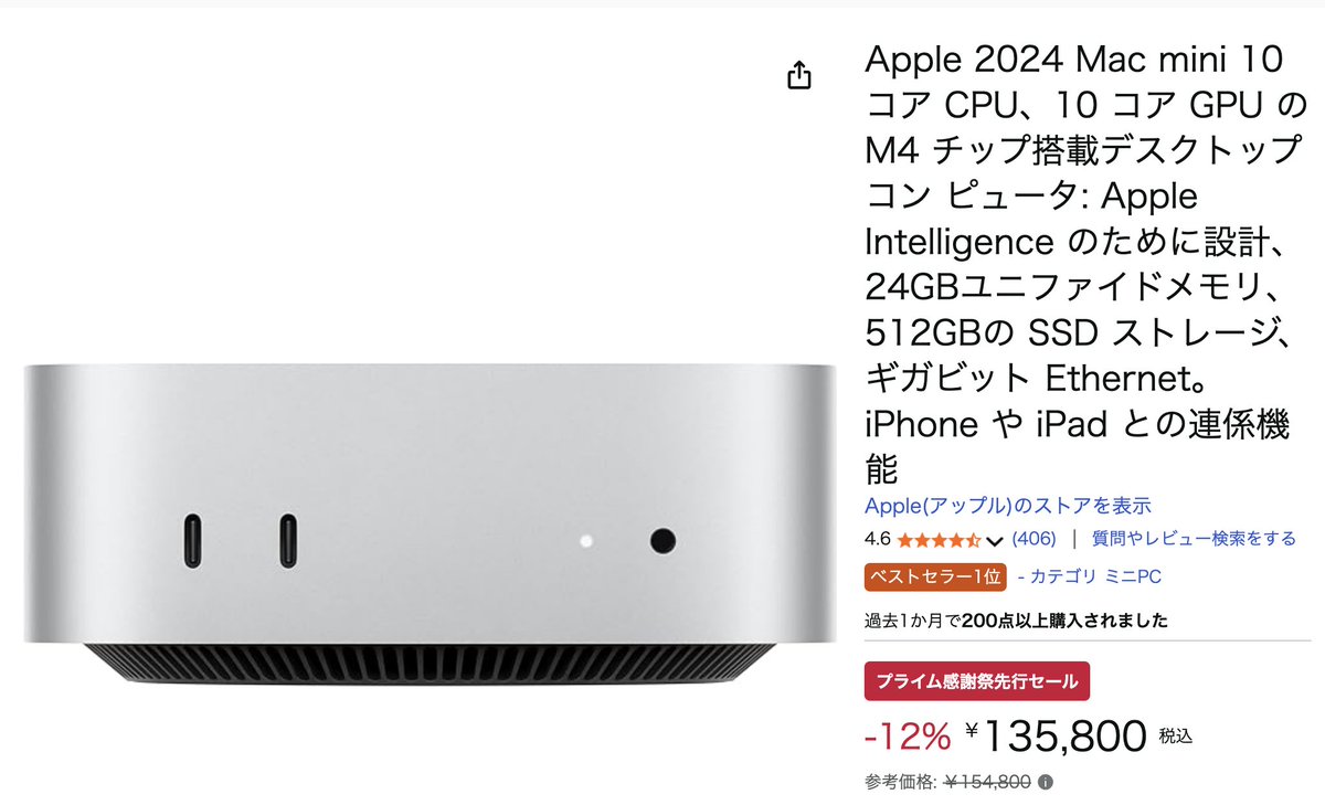 Mac mini M4 メモリ24GB SSD512GB kimi-blog on X: 