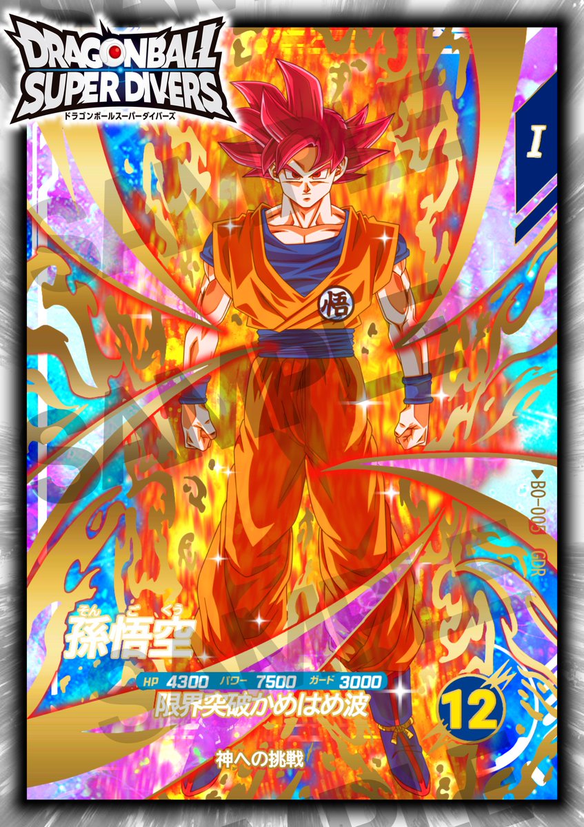 ドラゴンボールダイバース ドラゴンボールスーパーダイバーズ アドバンスパック2 1BOX(20