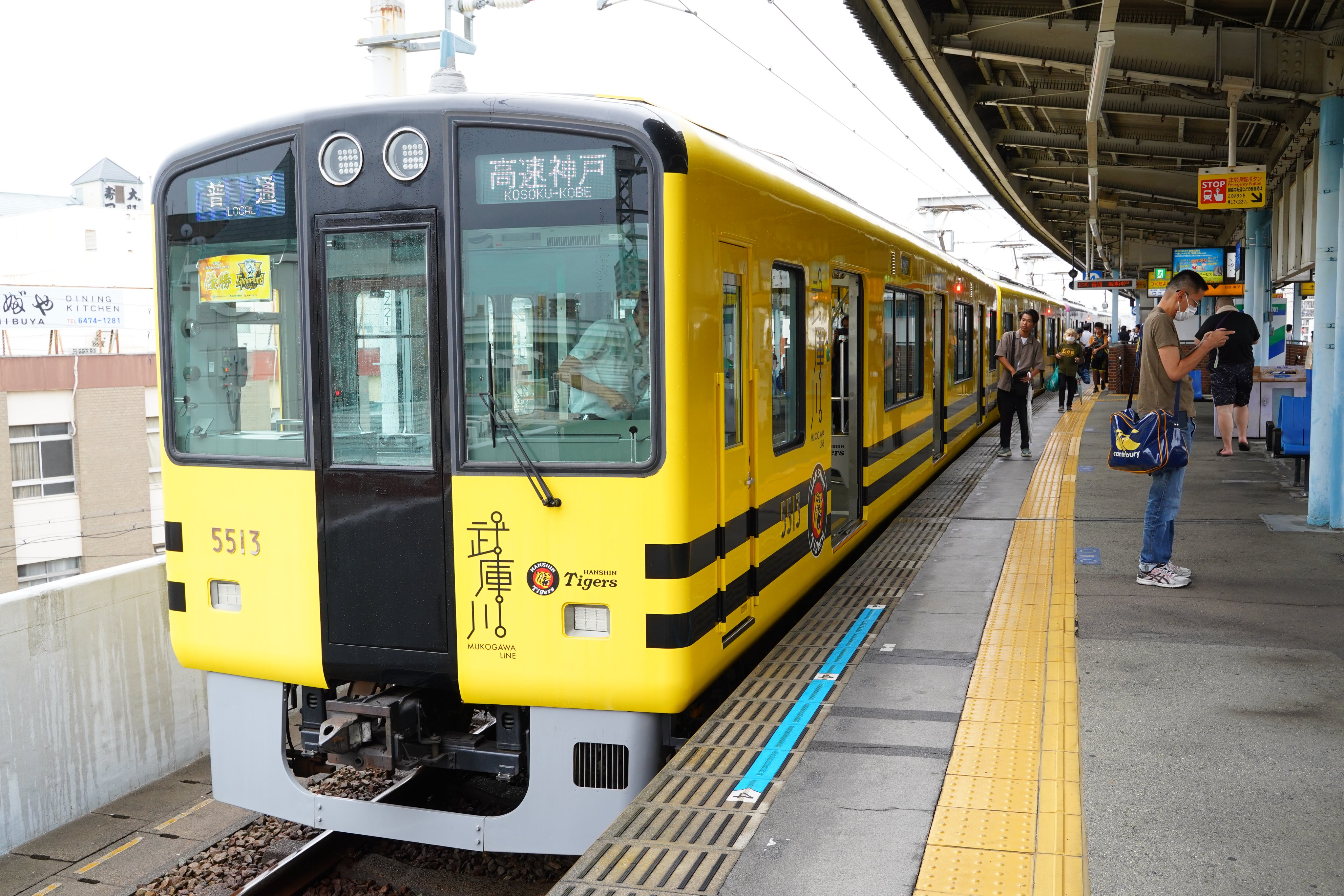 阪神　号外 のひこみさつ（みさつさん、kojiroid） on X: 