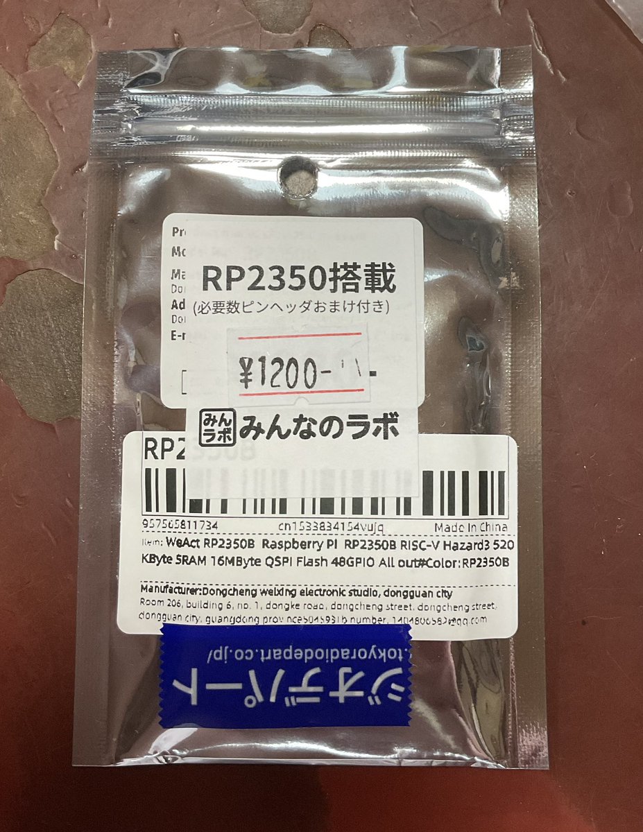 yKasumi's tweet image. みんなのラボで購入可能なRP2350対応マイコンボード。なんでもRaspberry Pi  Pico/Pico2でも今時はTinyGoが使えると聞いて試してみました。
先日のオーブンハードウェアカンファレンスで、ファームウェアの開発にGo 言語(TinyGo?)を採用してた方と話して以来気になってて…