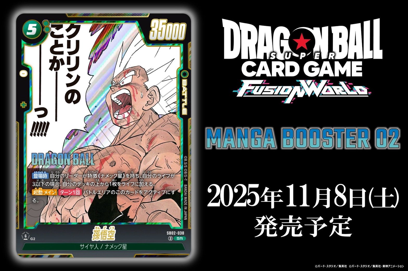 ドラゴンボール - チロさん専用 ドラゴンボールZII 激神フリーザ!!￤#4】FCのドラゴンボールに