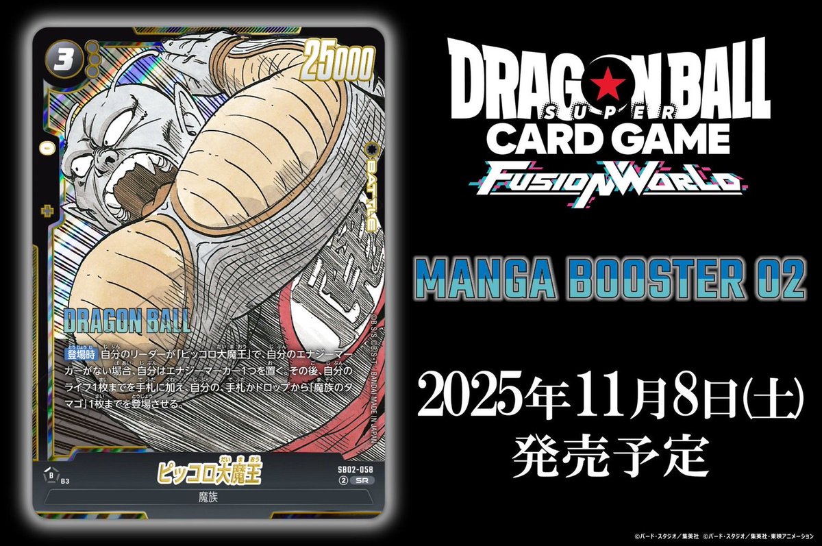 早いもの勝ち！MANGA BOOSTER 02 2box分 ☆早い者勝ち☆ 新品未開封