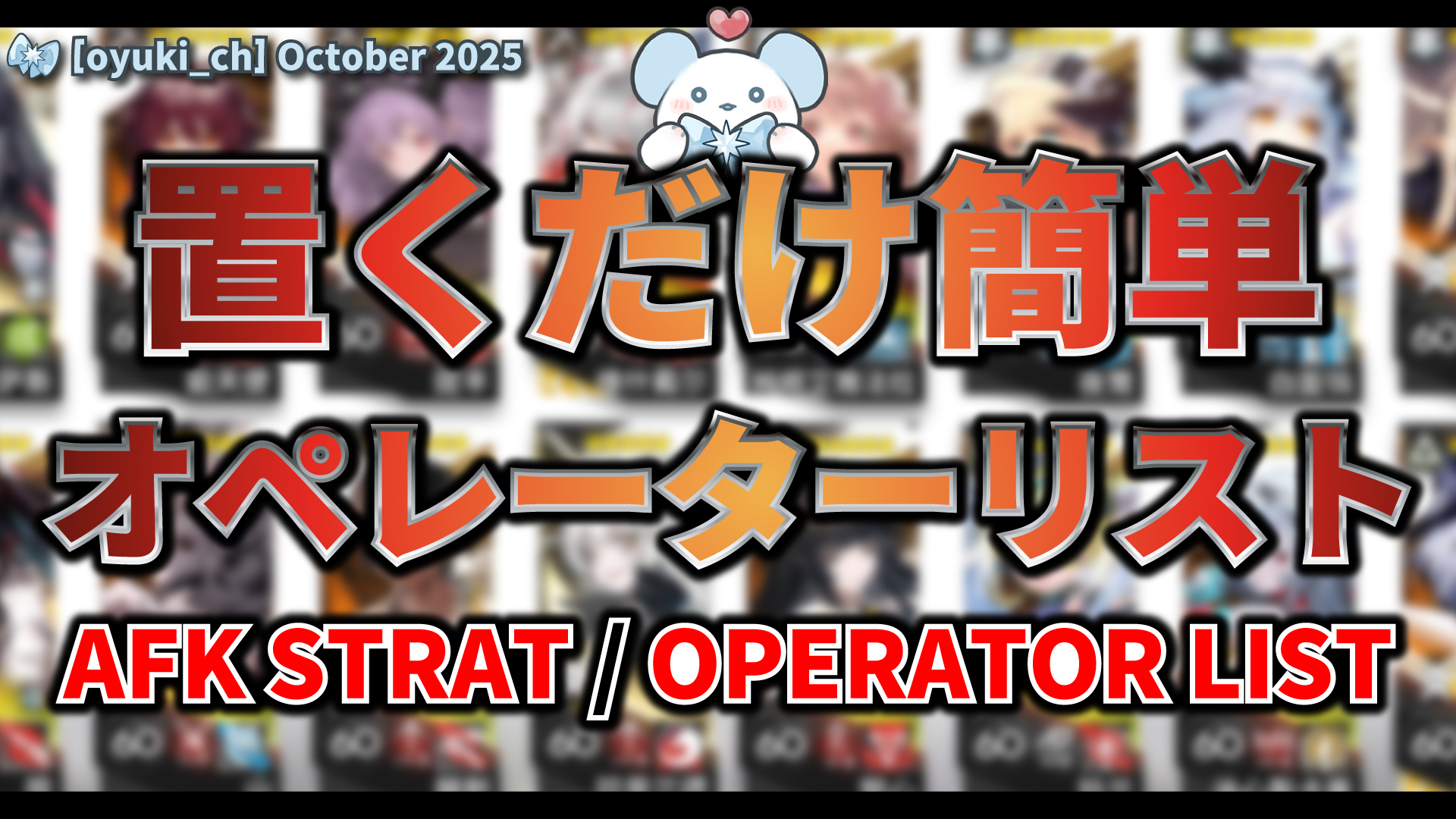 oyukiページ oyuki ❄️ (@oyuki_gms) / X