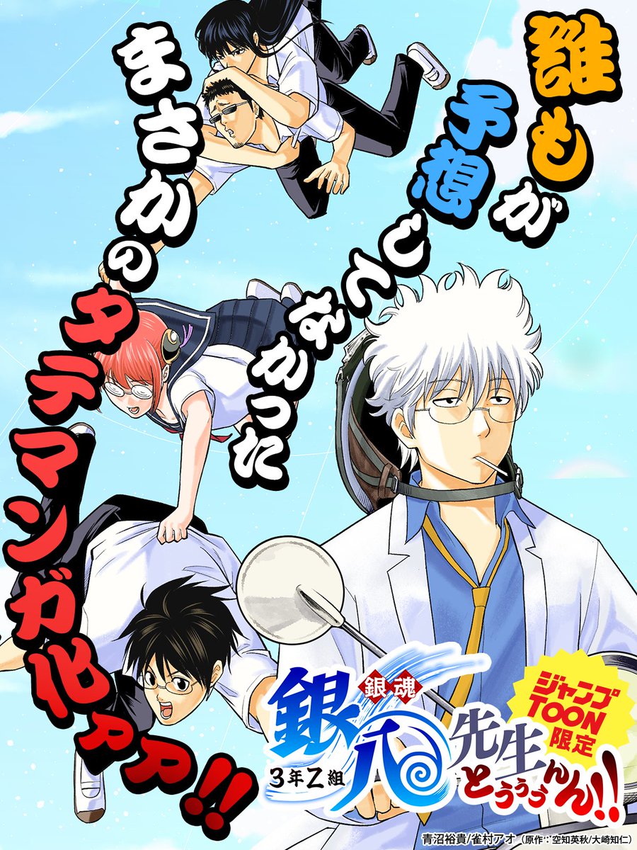 ジャンプTOON on X: 