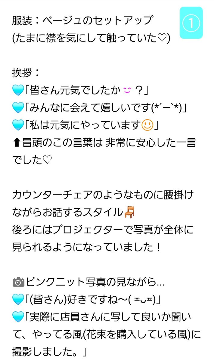 yuutosanwoomou's tweet photo. ☆裕翔くん 写真集イベント☆第1部 
 Ｎｏ．１
①～④  (右上に、番号振ってあります)

 #中島裕翔 https://t.co/SeQxBtQG2m