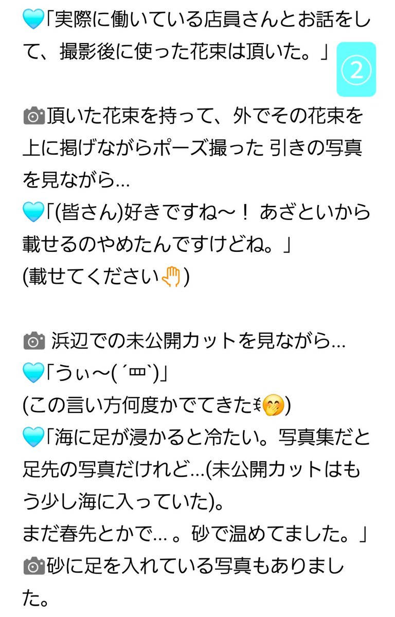 yuutosanwoomou's tweet photo. ☆裕翔くん 写真集イベント☆第1部 
 Ｎｏ．１
①～④  (右上に、番号振ってあります)

 #中島裕翔 https://t.co/SeQxBtQG2m