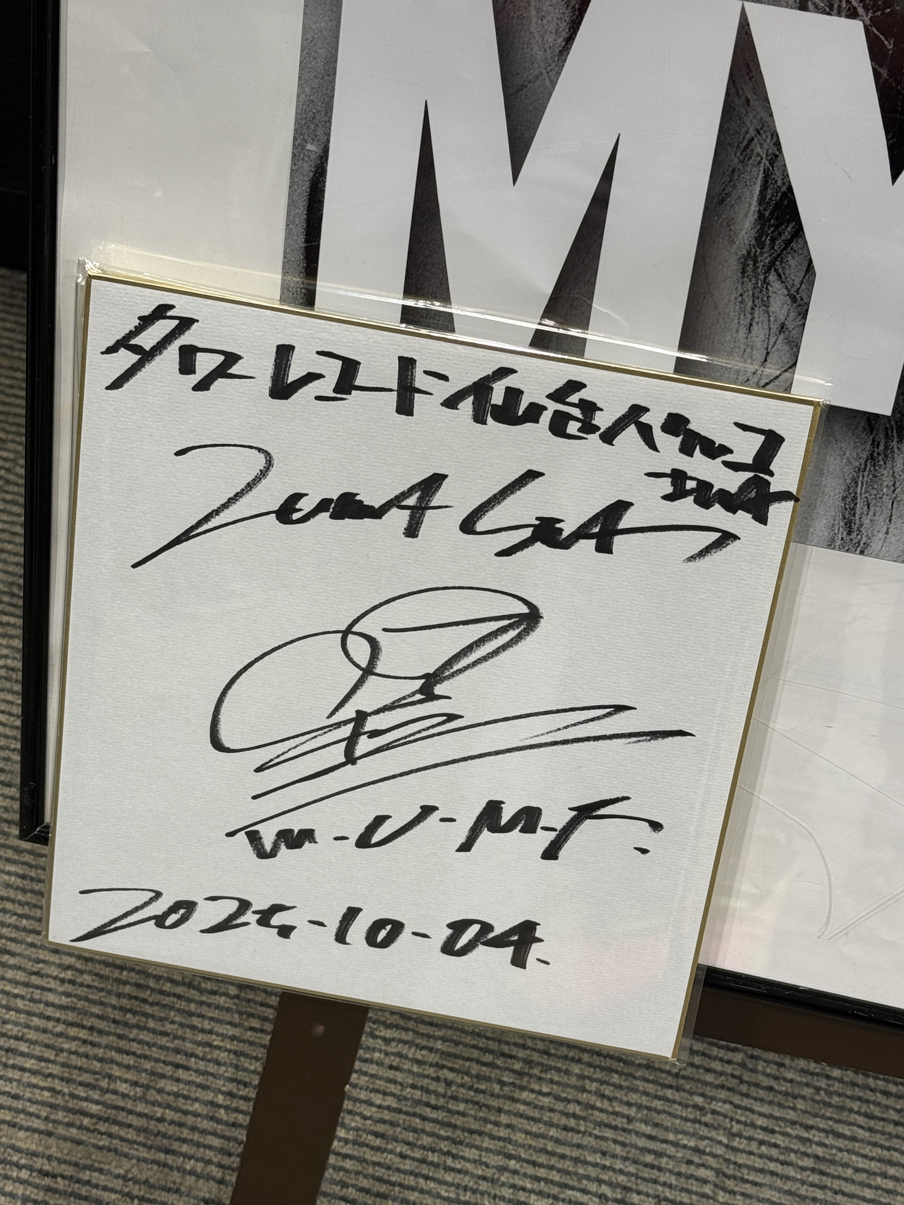 Machico サイン入りポスター Machico サイン入りポスター 2025年最新】machico サインの人気