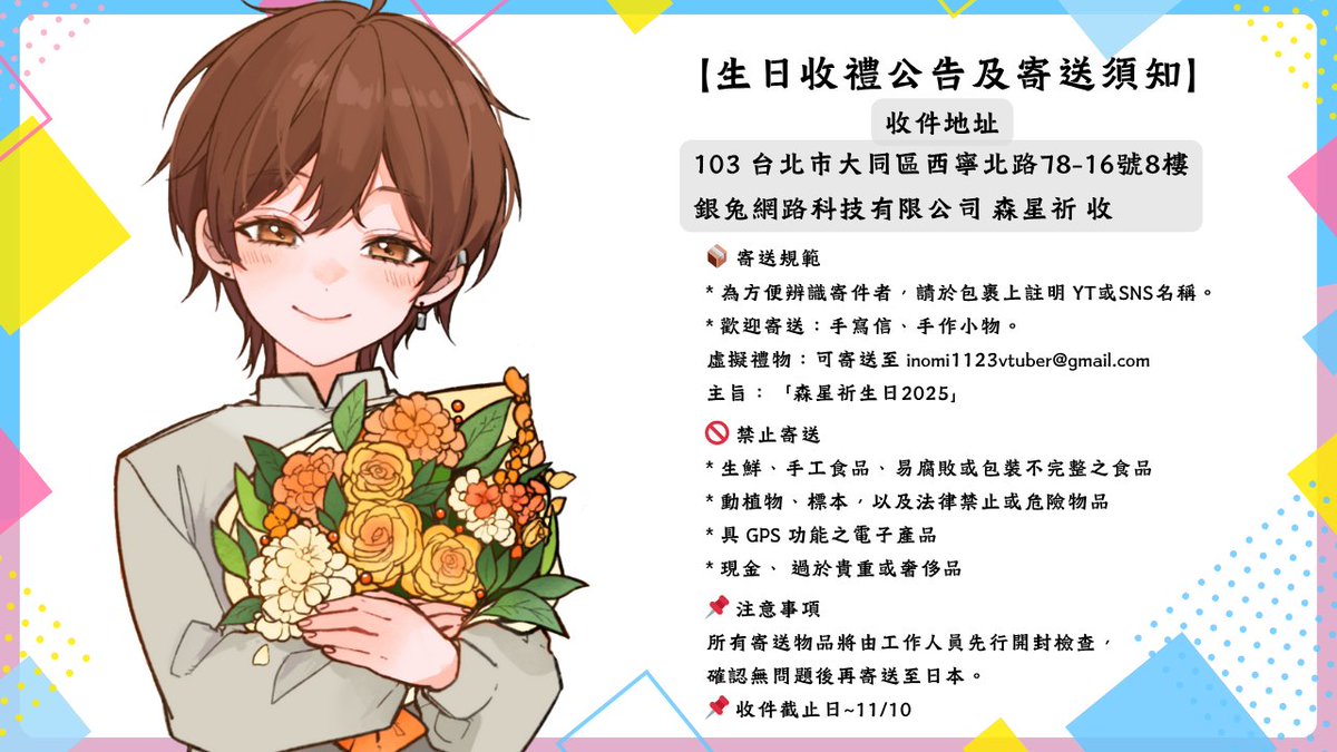 森星祈 イノミ 📖🌲 tweet media