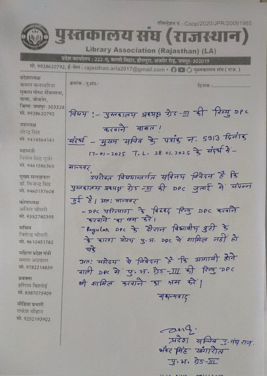 iambhanwarsa's tweet photo. @saten_08 श्री मान जी 
पुस्तकालय अध्यक्ष की ग्रेड थर्ड की सफ़ल डीपीसी हुई थी 
लेकिन विभागीय त्रुटी के कारण 
जयपुर संभाग में 5
उदयपुर में 5
ओर
अजमेर संभाग में 3 
प्रार्थी विभागीय पदोन्नति से वंचित रह गए है 
कृपया रिव्यू डीपीसी हेतु हमारी मांग ओर हमें कहां गुहार लगाएं मार्ग दिखाए https://t.co/MHtj5ANZnQ