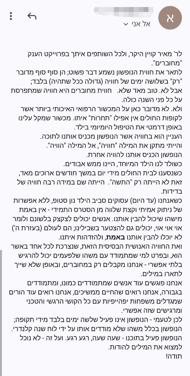 מאיר קווין tweet media
