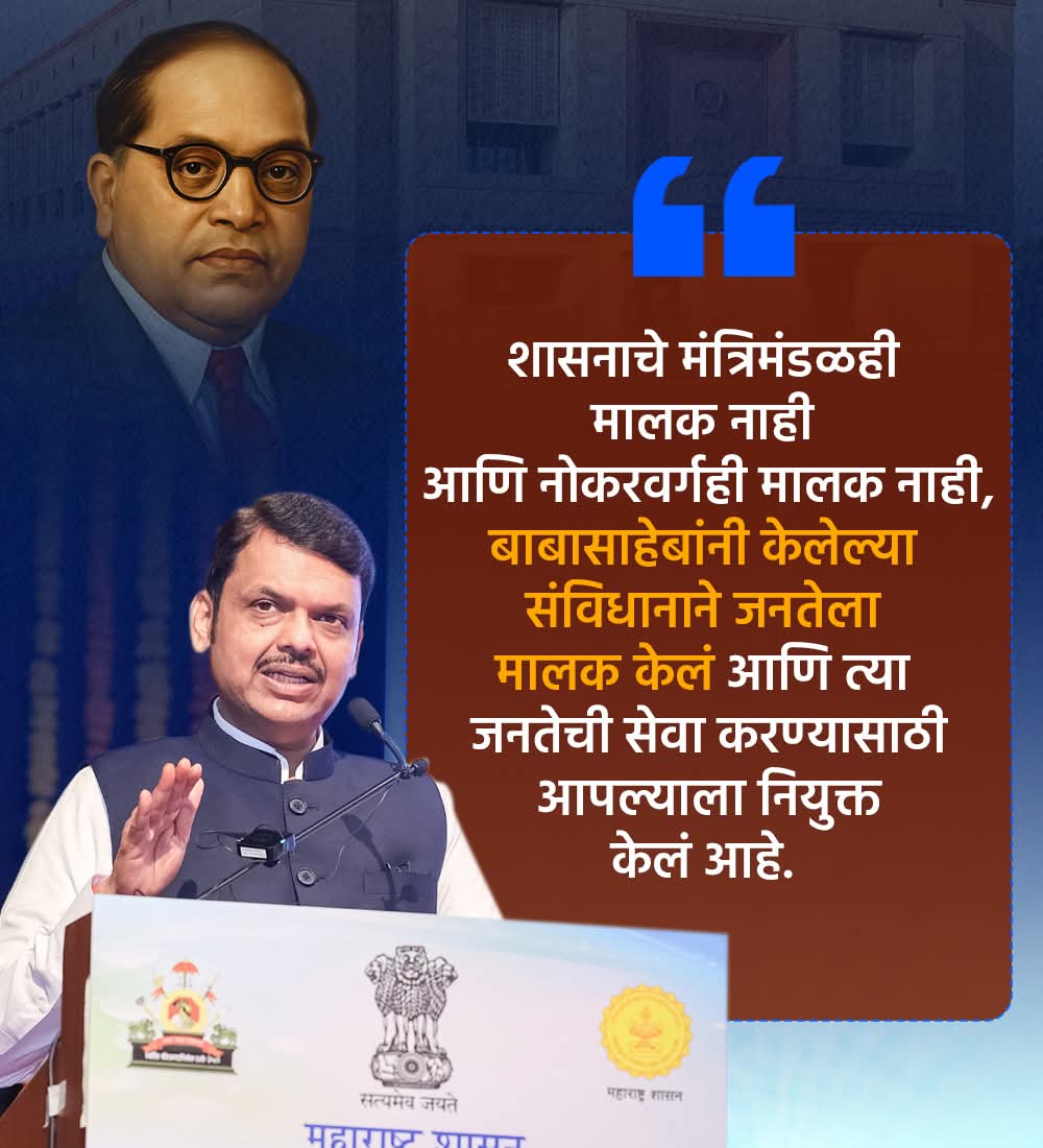 SuneelBarke2818's tweet photo. जनतेची सेवा हाच माननीय देवाभाऊंच्या कारभाराचा मूलमंत्र..!
#DevaBhau #DevendraFadnavis #PNPD #TeamDevendra #IndianConstitution https://t.co/gwbFAjdGi7