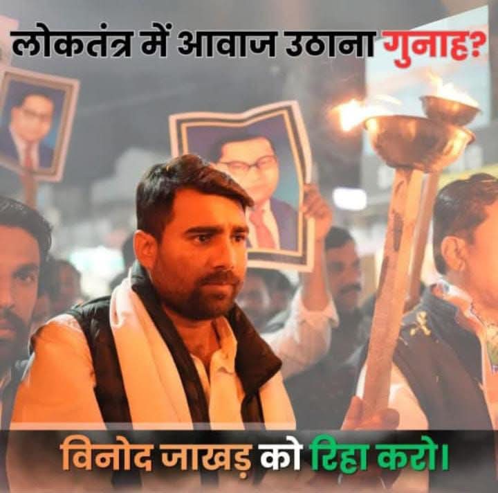 parbhuverma4's tweet photo. लोकतंत्र के लिए आवाज उठाना को ई गुनाह नही है तुरन्त प्रभाव से उन्हें रिहा किया  जाय राजस्थान सरकार https://t.co/j6LK5GNCiB