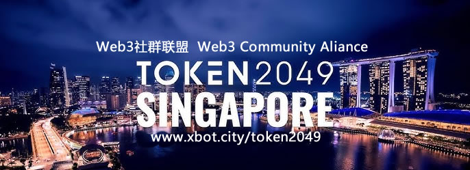 XBOTMeme's tweet image. 🇸🇬 #XBOT × #TOKEN2049Singapore  社群合作進行中！ 
📷 10月1日－10月2日，我們正在新加坡開展 #TOKEN2049 全球 #web3社区 合作計畫。 
📷 若你望接入 TOKEN2049 聯盟或更多全球 #web3社群 合作， 也歡迎與我們聯繫，一起拓展你的國際社群網絡！ 🌐