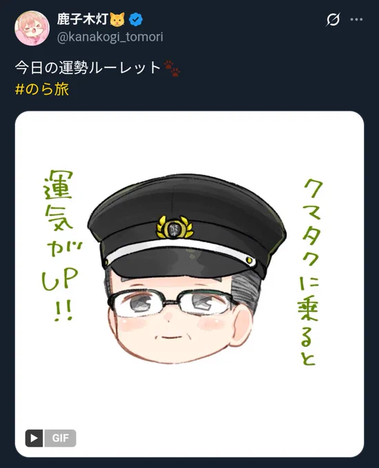 クマタクさんに乗ると良いみたい❗️🤩
https://t.co/pAlVUEst87 