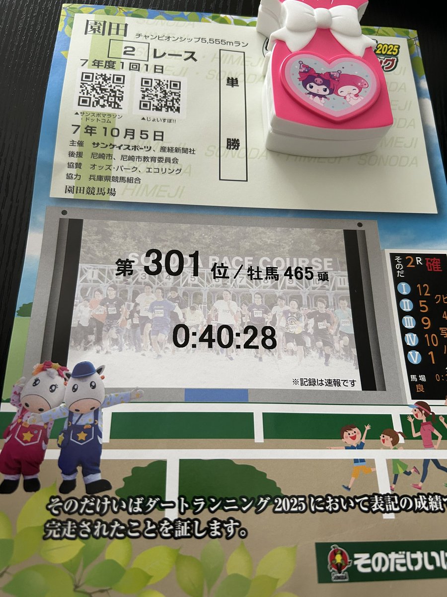 rabbit17ritsu's tweet photo. 死ぬまでにやりたいことリストの1つ
『ランニングイベントに参加する』

人生初のランニングイベント。
馬の気持ちになって完走出来ました✌️
対戦ありがとうございました🙏 https://t.co/tzCVyvH9Jg