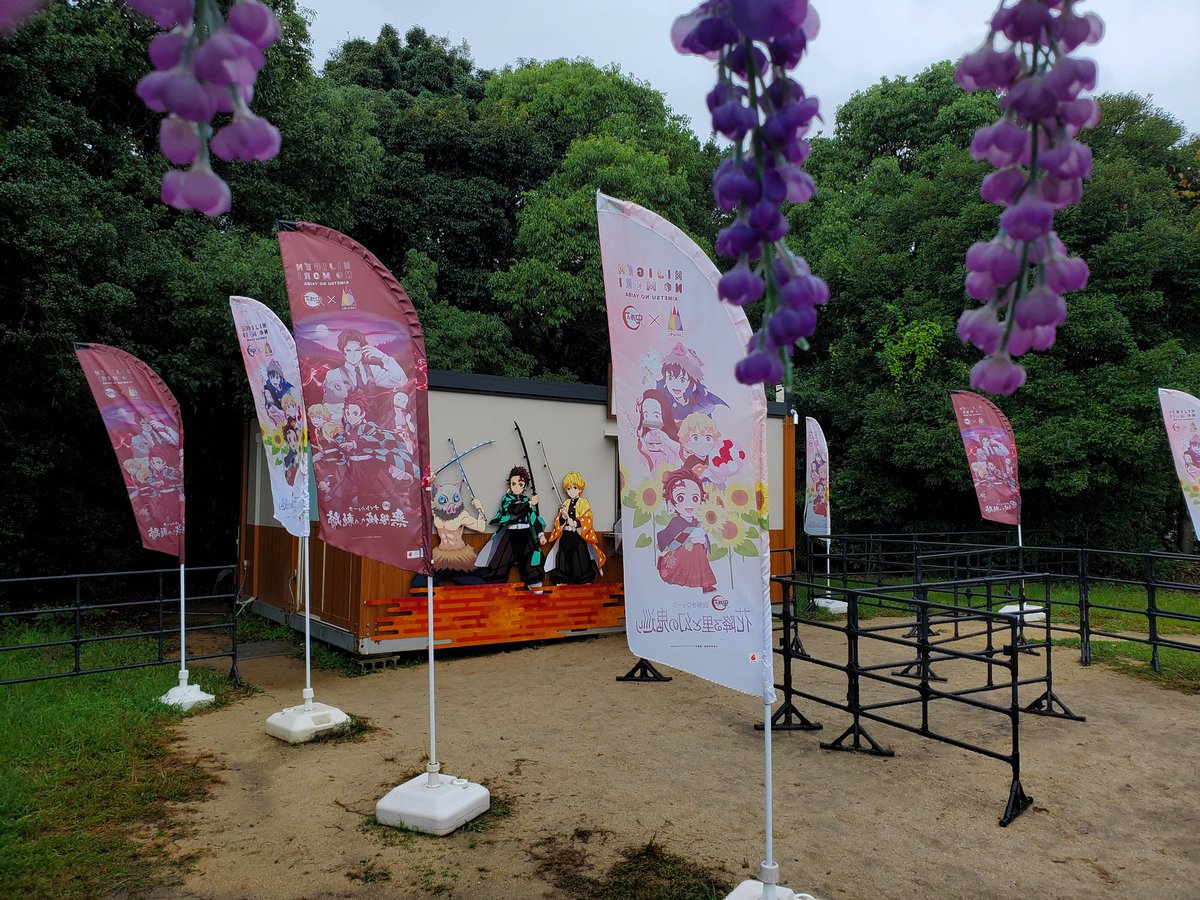 URIpippi's tweet photo. #ニジゲンノモリ #鬼滅の刃 #淡路島 https://t.co/hj8HbloUt2