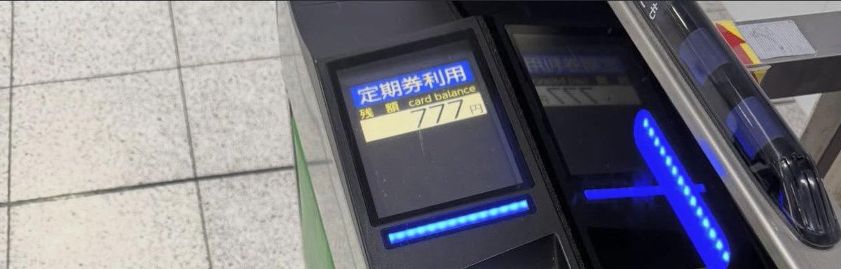 babibu111's tweet photo. 残高¥777エンジェルナンバーのSuica。見るたびによき🩵とThreadsしたら
¥7000チャージすれば？とアドバイス頂き皆様さすが。
【777】
•神秘的な祝福、幸運到来。天からのサポートや努力が報われる時。大きな変化や飛躍。
#エンジェルナンバー https://t.co/DN0S4OO0Hg