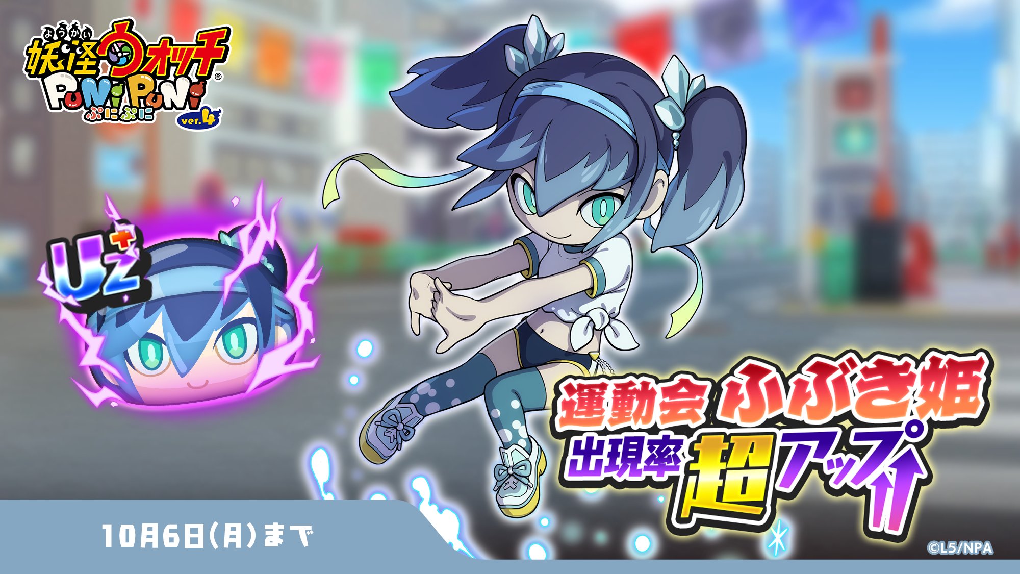 EVERGREEN - ポヨポヨプニプニです! ぷにぷに - Search / X